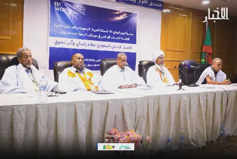Mauritania Celebrates 96th Saudi National Day with Symposium