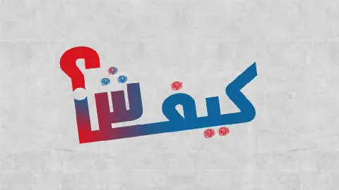 Tunisian TV Program Explains Shared Ownership Concept