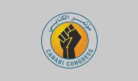 Sudanese Conference Condemns Death Sentences in Jazira State