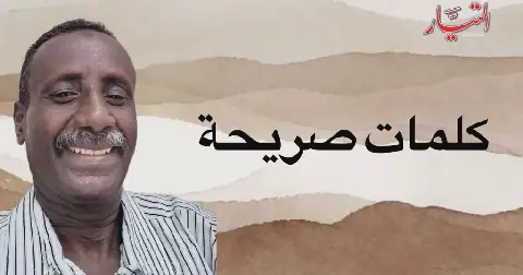 Sudan's Al-Hilal Football Team Faces Criticism After Friendly Match Loss