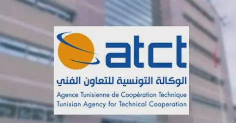 Tunisian Agency for Technical Cooperation Announces External Recruitment Competition