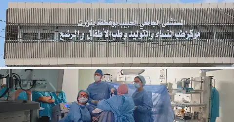 Tunisia's Bizerte Hospital Performs First Laparoscopic Hysterectomy