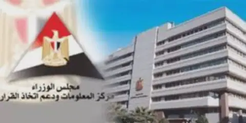Egypt's Information Ministry Reviews International Energy Agency's Oil Market Report