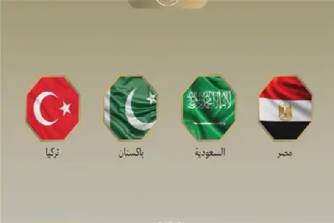 Four-Way Meeting Held on Middle East Situation