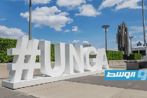 قمة أممية وسط عالم مضطرب.. الحروب و«هرمز» والذكاء الصناعي في الواجهة