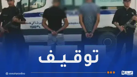 Algerian Authorities Arrest Suspects for Promoting Narcotics via Loudspeaker