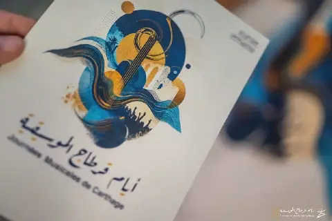 Tunisia Prepares to Host 11th Carthage Music Festival