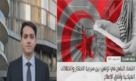 Tunisian Economy Struggles with Recurring Shortages