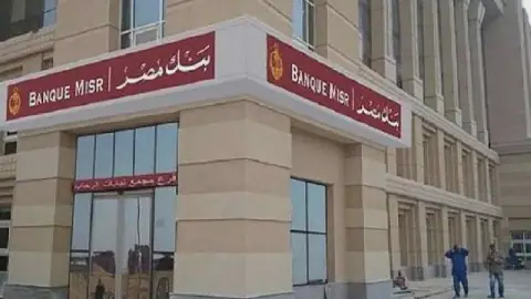 Egyptian Banks' UAE Branches to be Managed by Sharif El-Bahairy