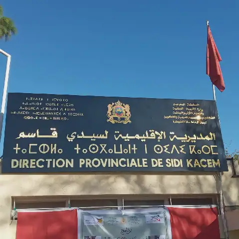 Allegations of Irregularities in Education Leadership Indicators in Sidi Qasim, Morocco