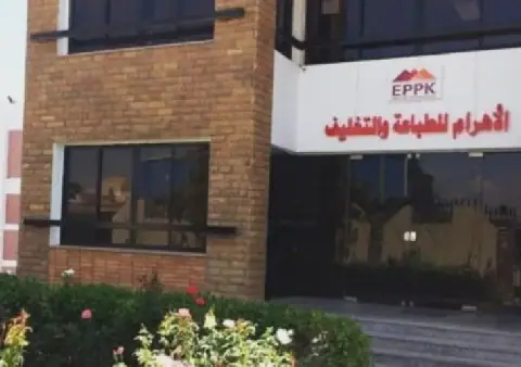 Egyptian Printing Company Al-Ahram Discloses Updates on Legal Status