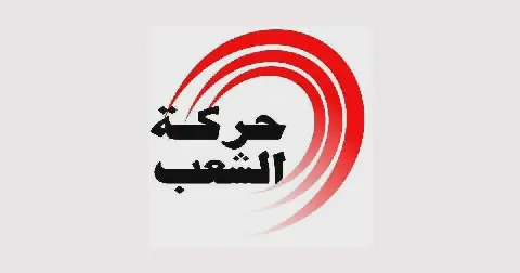 Tunisia's Echaab Movement Condemns Escalating Restrictions on Freedoms