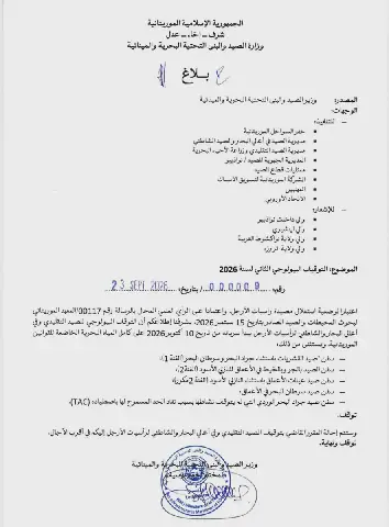 Mauritania Suspends Octopus Fishing Starting October 10