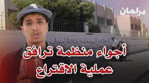 Voting Process in Morocco's Sala Batanah Runs Smoothly