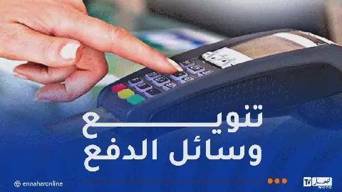 Algeria Grants License to Jazi for Payment Services