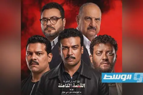 «ما لم يُحكَ عن بني مزار».. القصة الثانية من «القصة الكاملة» تصل إلى «شاهد» الجمعة