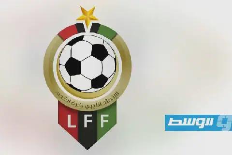 الاتحاد الليبي لكرة القدم يعلن تنظيم مسابقة دوري الرديف ويحدد ضوابط المشاركة