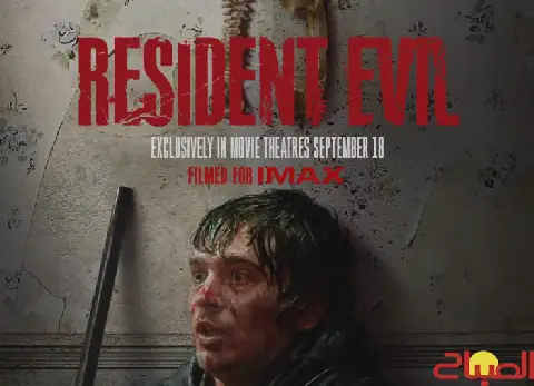 New Film "Resident Evil" Now Showing in Moroccan Cinemas