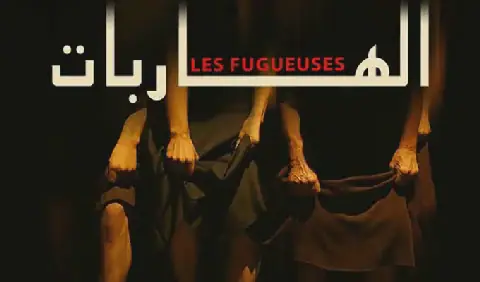Tunisian Theater Production Wins Grand Prix at DITFest in Oman