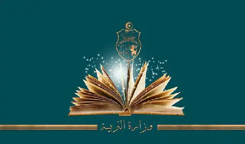 Tunisia's Ministry of Education Unveils Primary School Assessment Schedule