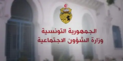 Tunisia Launches Electronic Platform to Regulate and Monitor Work Sector