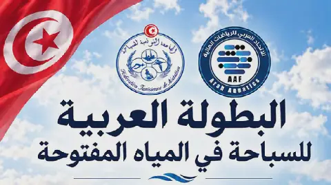 Tunisia's Swimming Federation Postpones Arab Open Water Swimming Championships