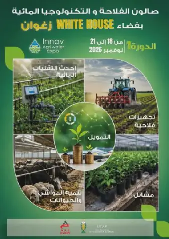 Tunisia to Host Modern Agriculture and Water Technology Expo in November