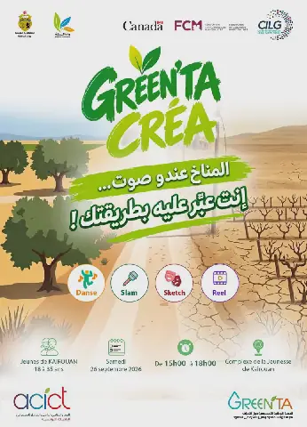 Tunisia's Youth Creative Competition "Green'Ta Créa" Launches in Kairouan
