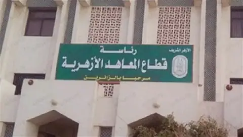 Azhar Institutes Announce Results of "Little Azhari" Competition for 2025/2026 Academic Year