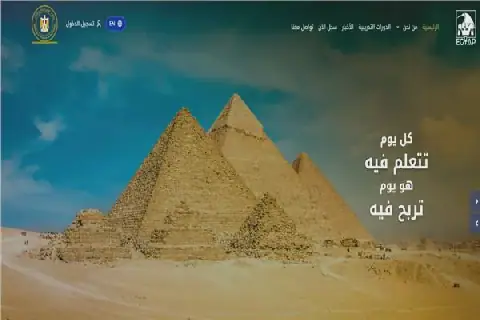Egypt's Ministry of Tourism and Antiquities Launches Second Phase of EGTAP Training Platform