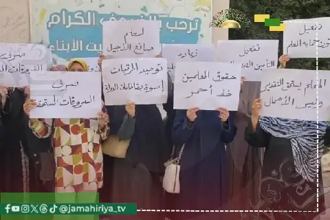 Libya Teacher Strike Exposes Salary Crisis and Education Sector Imbalances