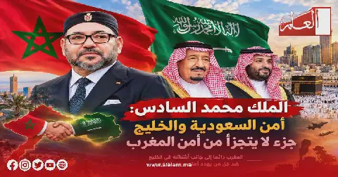 King Mohammed VI: Saudi Arabia and GCC Security Integral to Morocco's Security