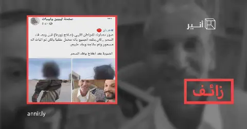مواطن يتخلص من سحر طاله لسنوات