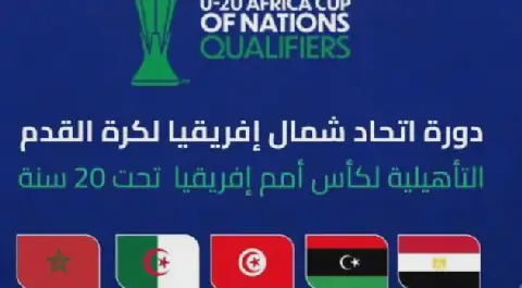 Tunisia's U20 Football Team Ties with Morocco 0-0 in North African Championship