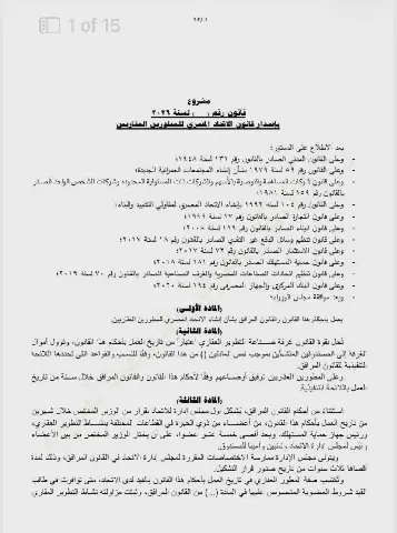 Egypt Drafts Law to Regulate Real Estate Market and Developers