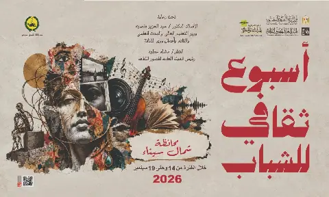 New Book Release: "شرح التوراة" Bridges Hebrew and Arabic Heritage