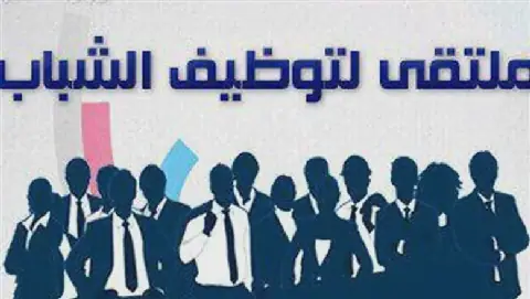 Egypt's Fayoum Hosts Major Job Fair with Over 1,600 Opportunities