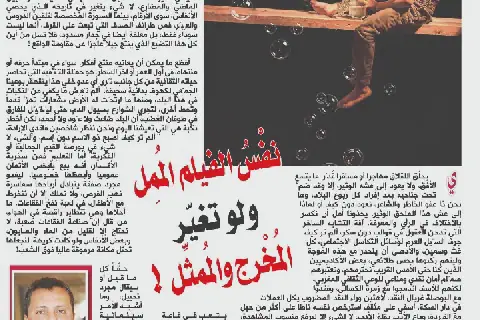 Criticizing the Current State of Moroccan Culture and Media