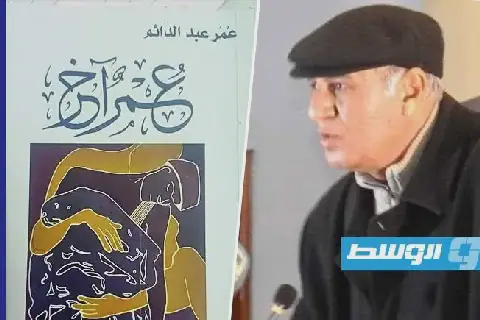 الكاتبة السورية فادية عريج تكتب: تشظي الذاكرة في «عمر آخر»
