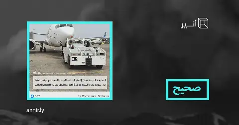 إغلاق الحدود البرية والجوية مع تونس