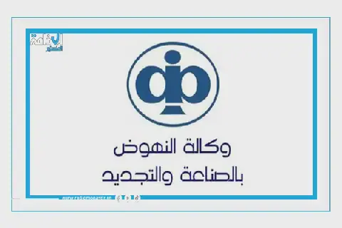 Tunisia Launches Program to Support Industrial Transition to Industry 4.0