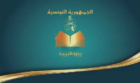 Tunisia to Implement New School Policy to Enhance Student Safety