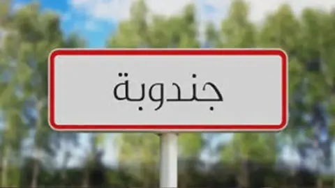 Tunisian Residents Demand Swift Action to Prevent Flood Risks