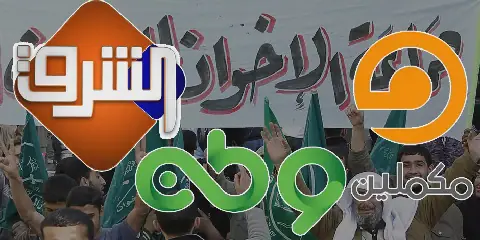 Egyptian Brotherhood Continues to Plot from Abroad