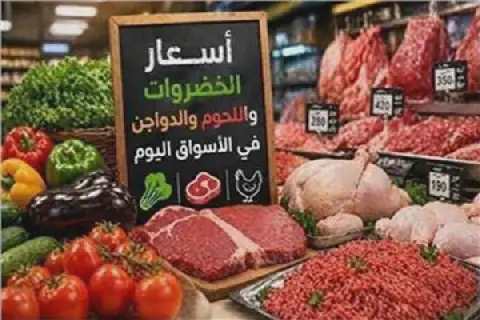 Egyptian Markets See Stable Prices for Vegetables, Fruits, Fish, and Poultry on Monday