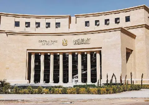 البنك المركزي