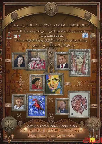 Moroccan Art Exhibition Celebrates Heritage and Identity