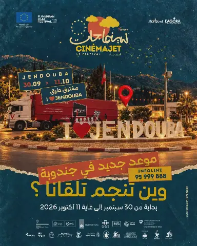 Tunisia's "Cinema Jat" Brings Seventh Art to Cities and Villages