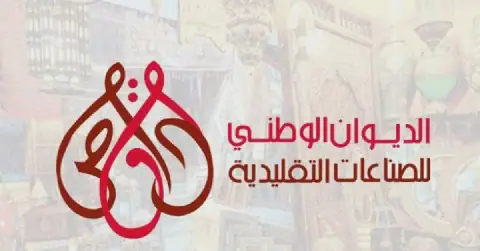 Tunisia's Traditional Industries Office Invites Artisans to Participate in Italian Fair