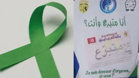 Tunisia's National Center for Organ Transplantation Promotes Organ Donation in Nablus
